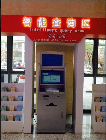 南京市建鄴區(qū)政務(wù)中心自助服務(wù)機(jī)、展示機(jī)、辦事導(dǎo)航機(jī)